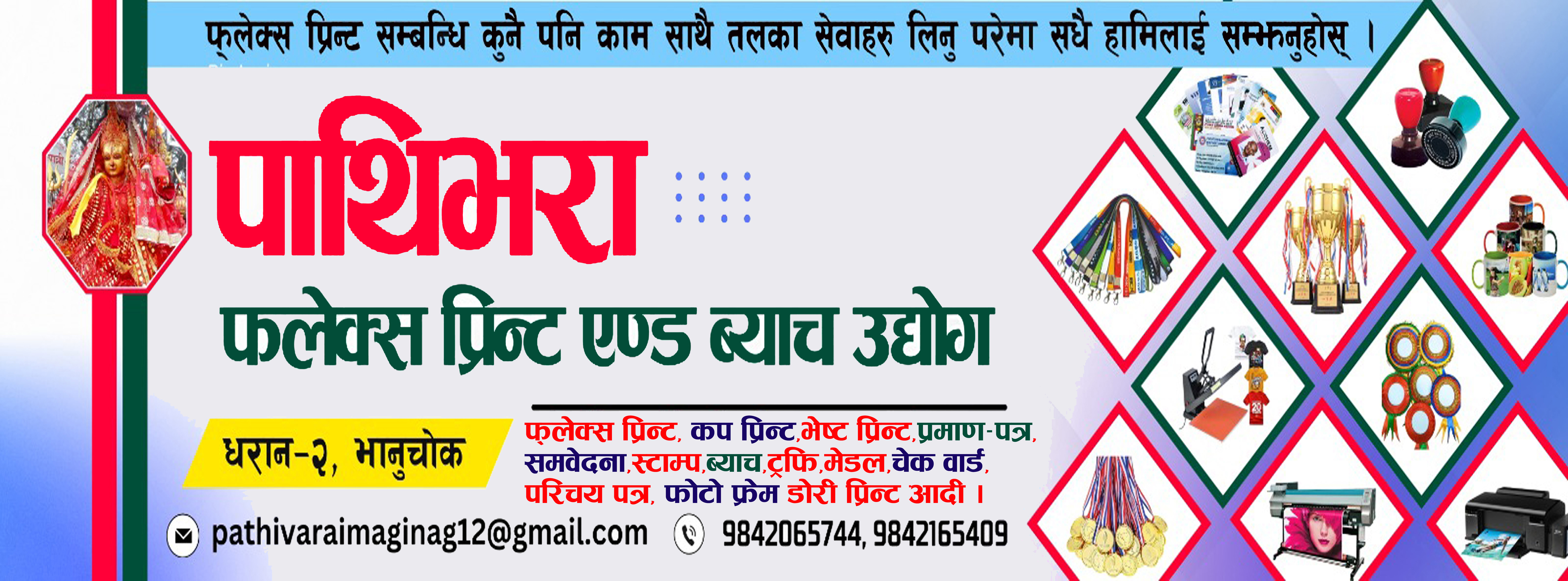 छाल खबर